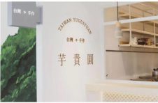 芋贵圆荣获纳百川资本孵化支持，引领手作甜品新风尚