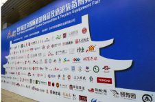 颐寿园精彩亮相第八届北京国际旅游商品博览会