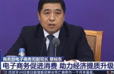 商务部工信部等联合打造“双品网购节”，参加的平台及企业超109家