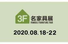 广东两大家具展双双延期 2020年的中国家具行业何时迎来全面恢复