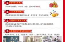 乐平市煤炭大厦一见喜家居城五一大放送！