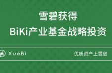 雪碧交易所保荐制来袭,你是否有心动的感觉?