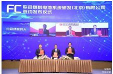 携手推动中国氢能社会发展 北汽、丰田等6家公司成立商用车燃料电池系统研发公司