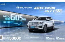 长安新能源CS55纯电版来袭 “天使体验官”预售活动正式开启