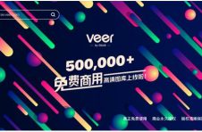 视觉中国旗下Veer上线可商用免费图片专区，内容超50万！