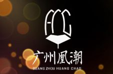 天资计划《全国营销大奖赛》广东赛区拉开帷幕