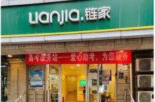 北京64个主要高考考点附近链家门店变身“高考服务站”