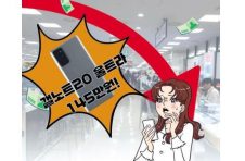 韩媒称三星Note 20起售价低于Note10：约6996元