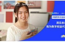 青年代表们共话青少年网络权益保护解决方案