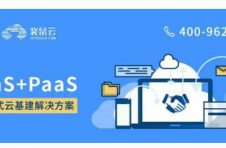 袋鼠云 ＆ ZStack牵手，联合推出一站式云基建解决方案