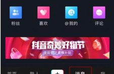 抖音”奇妙好物节”省钱攻略，全场狂撒超值优惠券，超多福利抢先看！