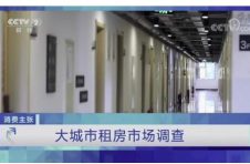 自如再上央视，租客：“亿元补贴”省了1.2万，准备带爸妈国内转一圈