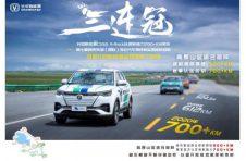 如何成就2020CEVR挑战赛全场续航冠军? 长安新能源CS55 E-Rock技术解析