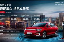 出道即出众 续航立新高 2020款BEIJING-EU5上市 补贴后售价12.99万起