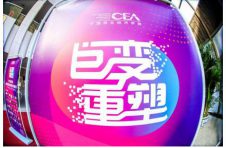 “巨变·重塑”——2020中国制造业高质量发展论坛9月20日在北京会议中心圆满落幕