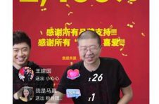 李诞抖音带货首秀开门红：老罗加持、王勉助阵，创2400万战绩！