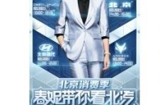 与春妮来场“云”约会，北汽放出购车大礼