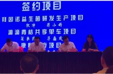 枣庄高新区与山东拜因诺生物科技有限公司项目签约仪式圆满完成