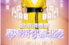 “逛吃逛吃”看车展 北汽四大商圈户外大秀躁起来