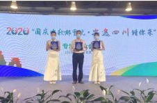 四川文旅今年首次组团亮相国际旅博会