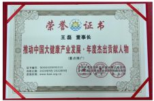 热烈祝贺：山东未来趋势生物科技发展有限公司荣获三项大奖
