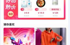 抖音电商新入口来袭，“好物秒杀”频道上线加码11.11抖音宠粉节