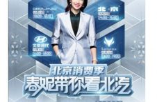 “云”看北京车展 北汽数字化营销线上线下引热潮