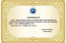 北京中鼎伟业技术培训中心与北京开放大学培训中心签约