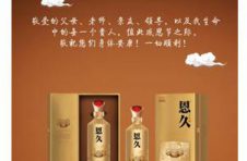 “恩久”：感恩节里感恩有您