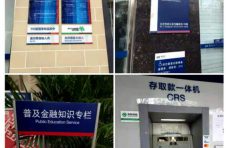 浦发银行北京分行全面启用存款保险标识