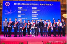 长城物业入选中国幸福社区范例奖：链接与利他成就幸福社区建设的基石