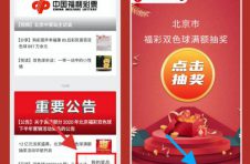 好礼不断，惊喜等您，双色球满额抽奖活动收官在即