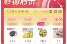 12.12抖音年终嗨购节圆满收官 掀起年终购物狂欢热潮