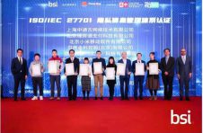 北京链家隐私信息管理体系通过BSI认证