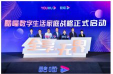 优酷大屏数字生活家庭战略发布会圆满落幕，健康有益与众咖共同见证