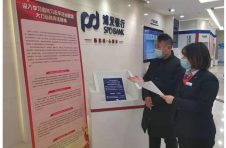 浦发银行北京分行积极开展国家宪法日及宪法宣传周活动