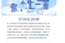 现金奖超百万！益肤“蓝膜”短视频大赛，做生活中的美颜强者