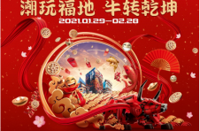 为客户提供周到、细致、便捷的金融服务 浦发银行北京分行顺利完成牛年贺岁纪念币兑换