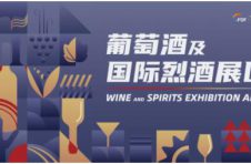 糖酒会葡萄酒及国际烈酒展区展商名录及活动一览