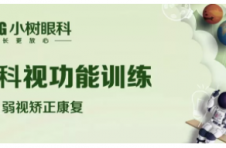 提高弱视孩子视力，眼科界有了新方法！