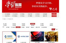 统信UOS系列课程登陆「学习强国」