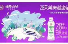 成都美丽“上新”! 张靓颖携E肤饮品唯怡E多多发起全民美丽邀约