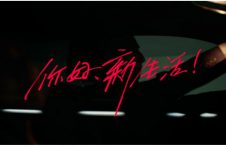 史上最大规模蓝V联动，天猫携手千家品牌表白新生活