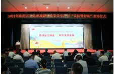 海淀区文旅行业安全生产月“黄丝带行动”启动