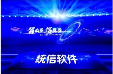 启用新LOGO，统信软件期待中国操作系统大时代到来