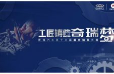 全球品质 扬帆出海 瑞虎8 PLUS荣获俄罗斯两大奖项