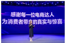 2021抖音电商达人峰会在杭举办，核心扶持计划助力电商达人事业上升