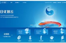 中国日化产业互联网平台日化智云上线，全链路赋能为中小企业降本增效