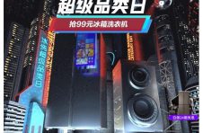 保持生活仪式感 京东927冰洗超级品类日教你焕新精致生活的秘诀