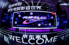 京东家电携手合作伙伴 推动电视行业结构化升级